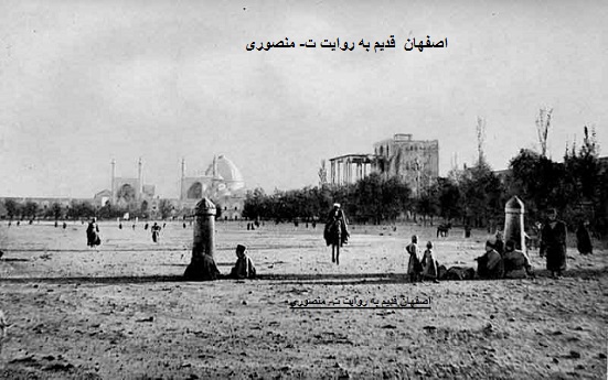 اصفهان قدیم