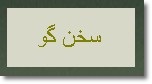 http://s3.picofile.com/file/8205935550/golgoe7.jpg