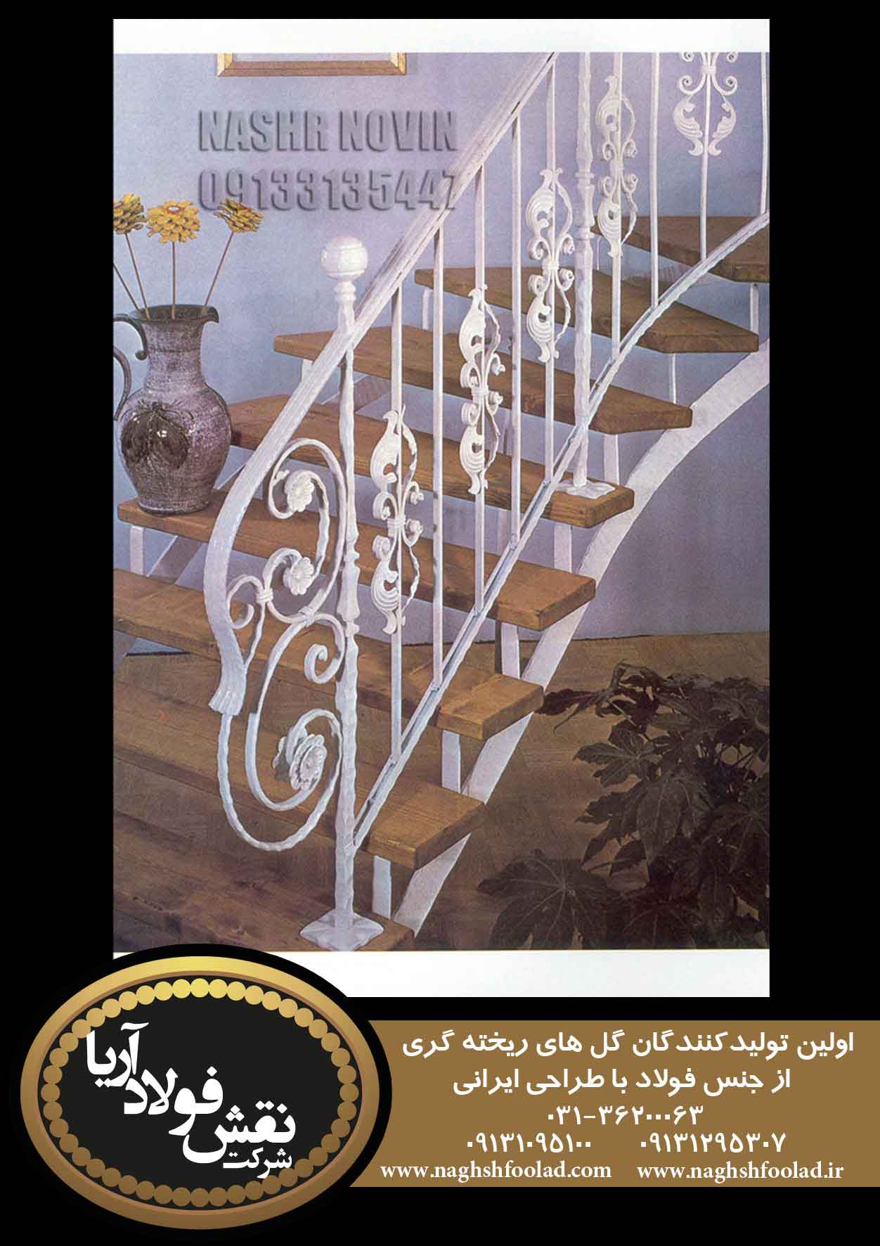 نقش فولاد