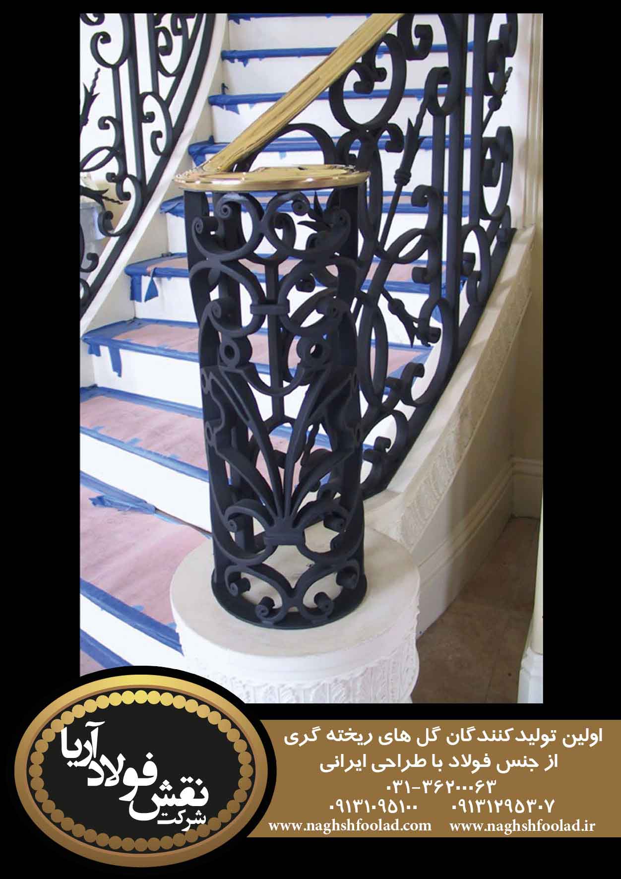 نقش فولاد تولید کننده ی قطعات فولادی و فرفوژه
