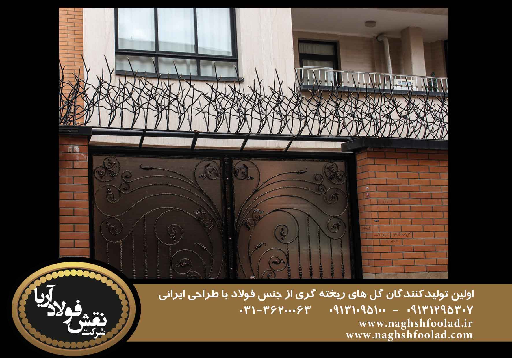 نرده نقش فولاد آریا