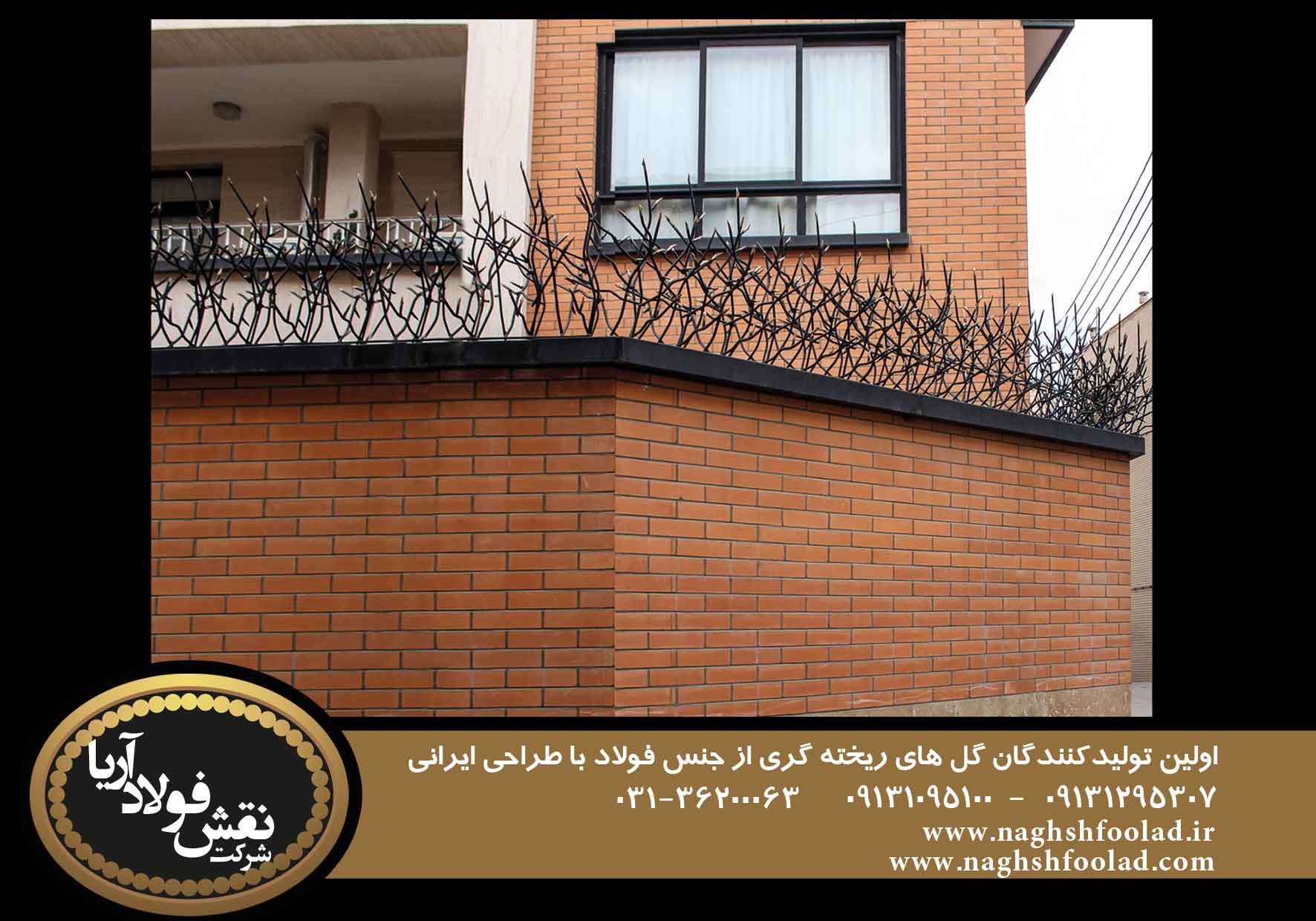 نرده و حفاظ نقش فولاد آریا
