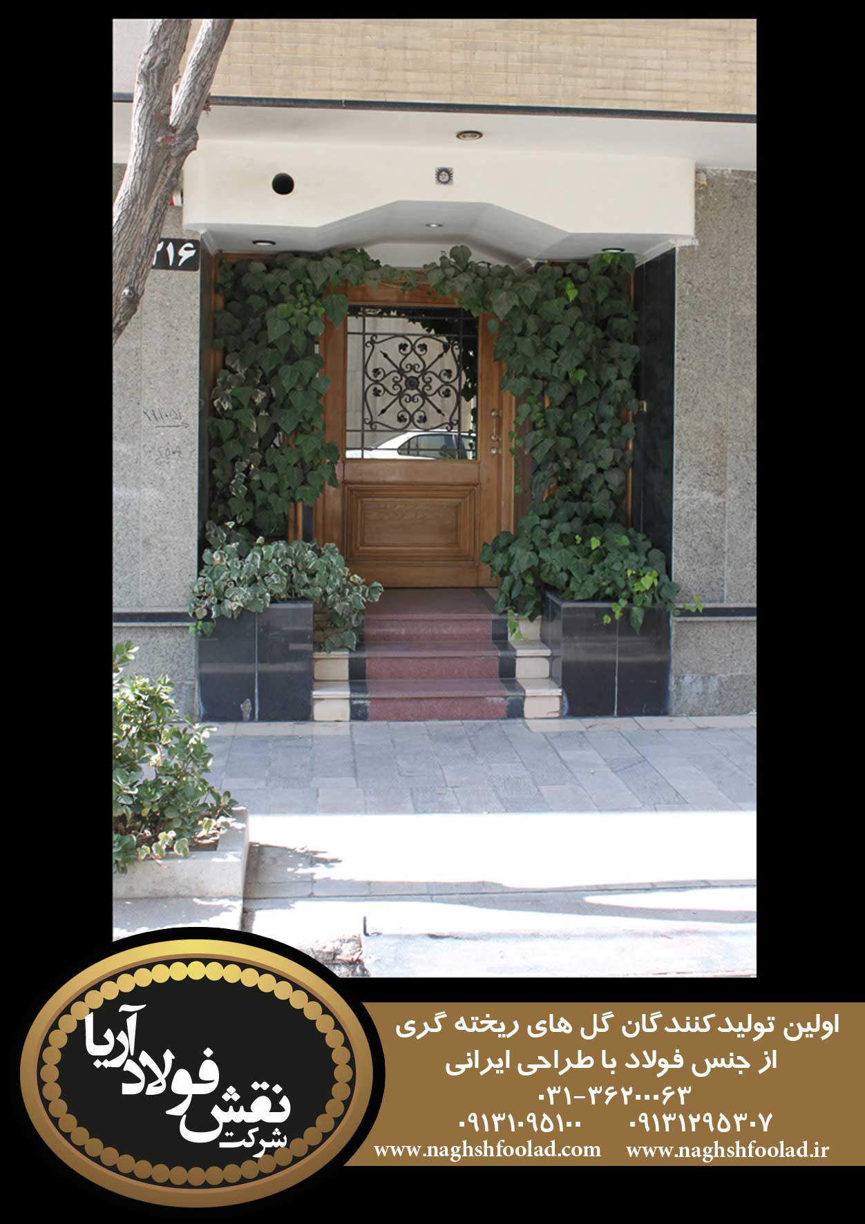 نقش فولاد | درب ضد سرقت