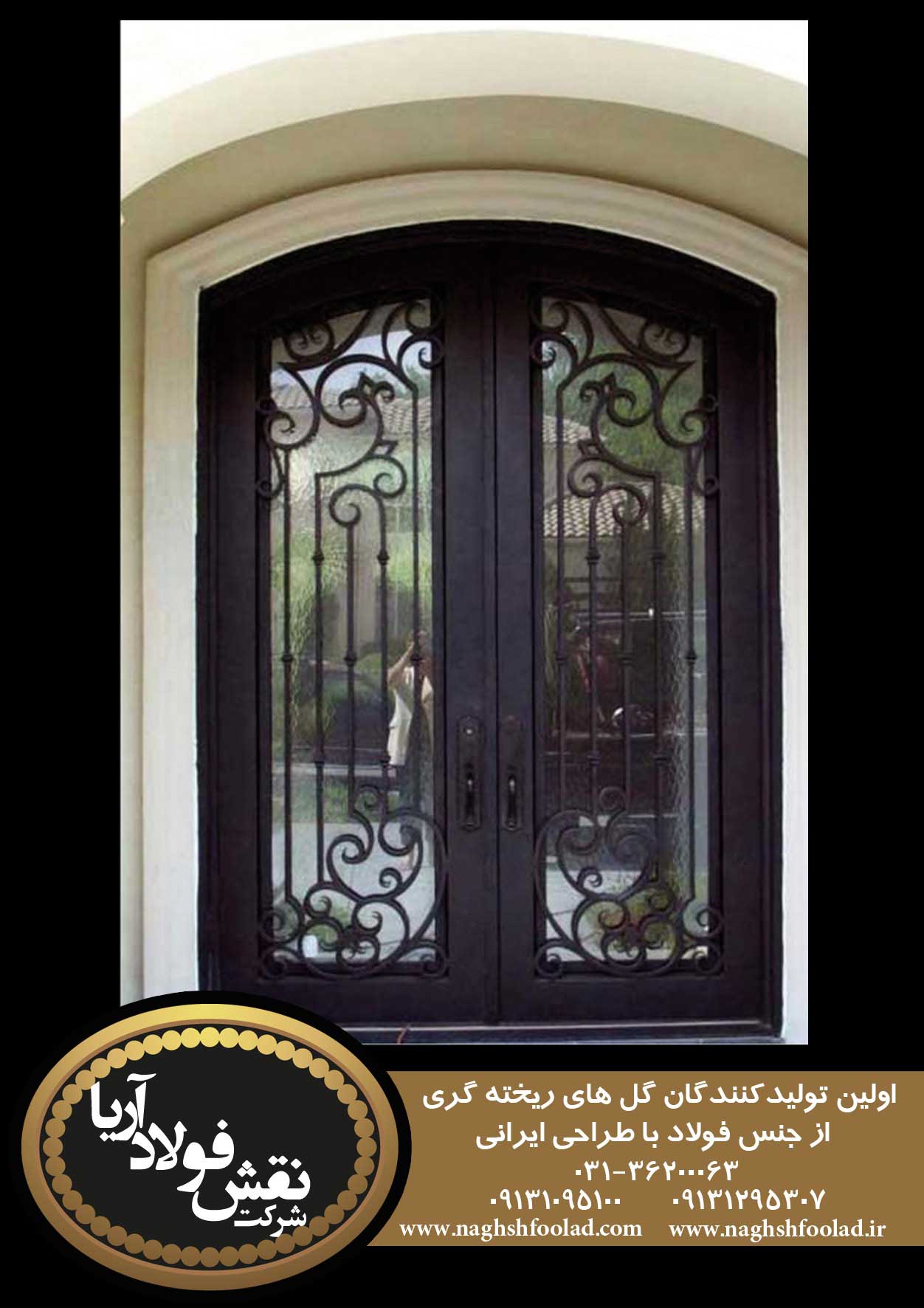 نقش فولاد تولید کننده انواع درب ضد سرقت