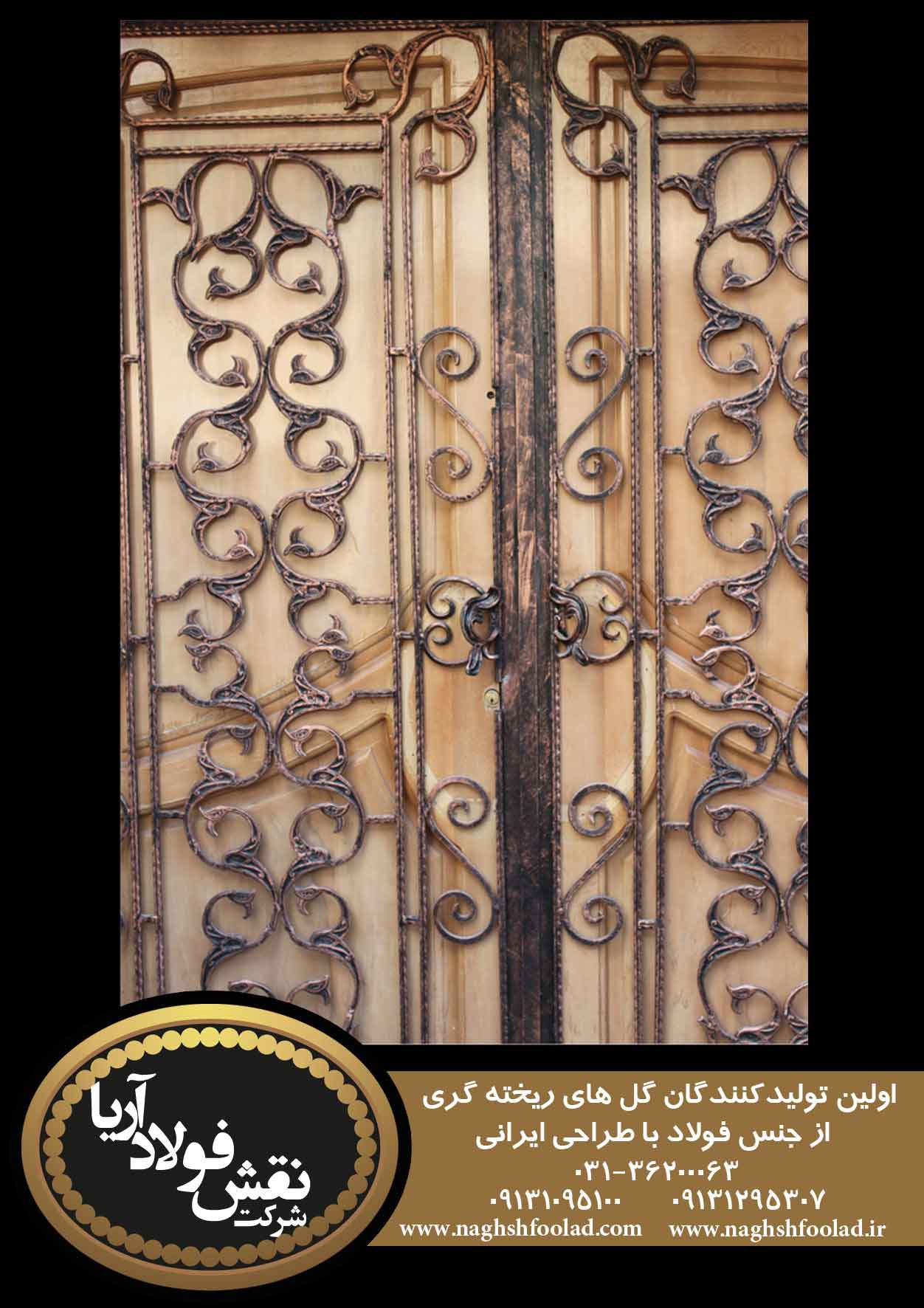 درب ضد سرقت نقش فولاد آریا
