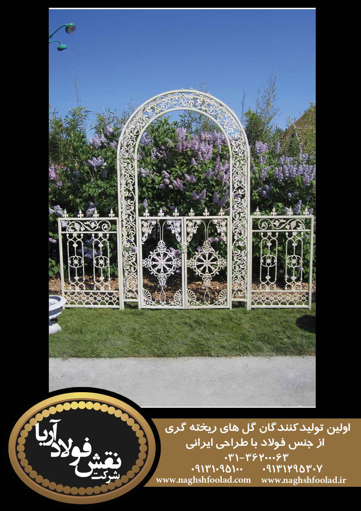 درب فرفوژه
