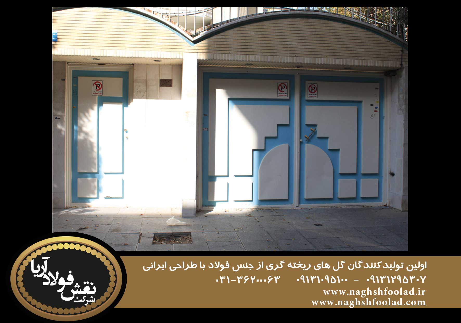 درب فلزی ضد سرقت