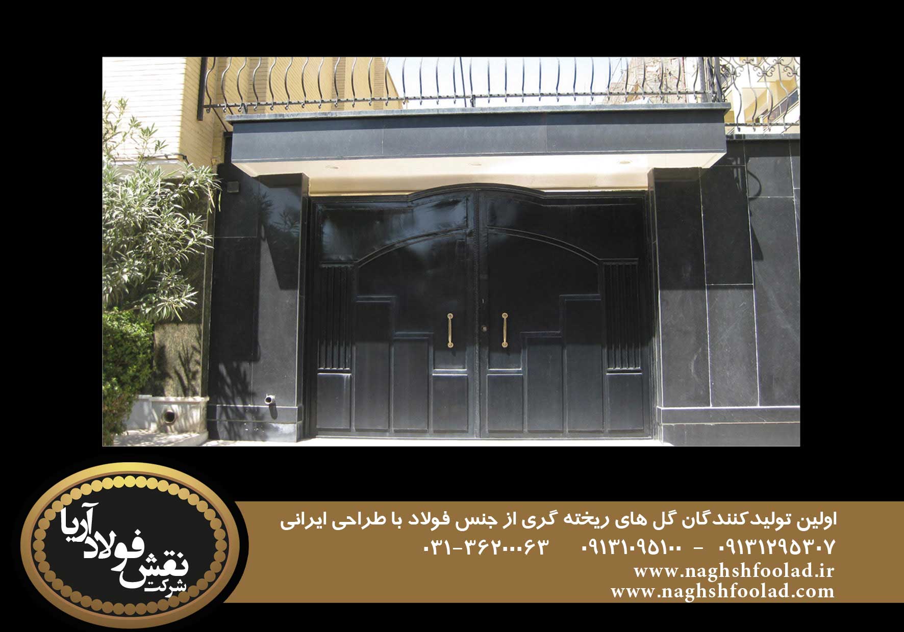 نقش فولاد آریا تولید کننده ی قطعات فولادی و فرفوژه