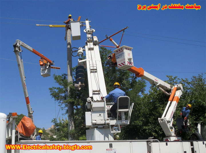 رضا نیک پیام، ایمنی برق ، خط گرم،Reza Nikpayam