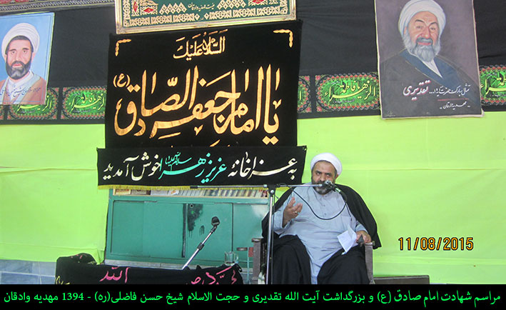 http://s3.picofile.com/file/8206297142/shahadatemamsadegh94_2.jpg