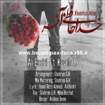 http://s3.picofile.com/file/8206433068/Ali_Basiri_Kaveh_H_Z_Khodahafezi_Akhar_www_bezad_pax_fans_r98_ir_.jpg