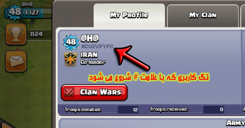 USER TAG CLASH OF CLANS