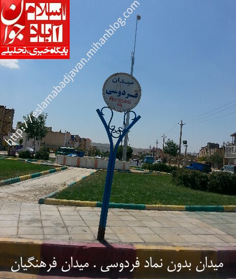 اسلام آباد جوان
