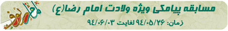 پایگاه فرهنگی مذهبی روز بیداری