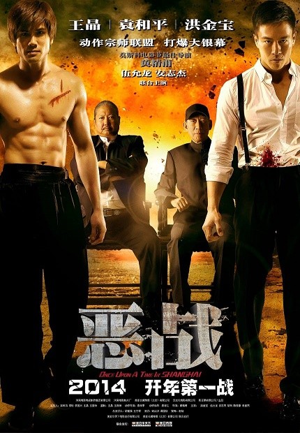 http://s3.picofile.com/file/8206844726/once_upon_a_time_in_shanghai_poster.jpg