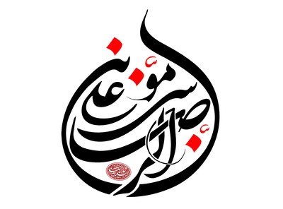 امام رضا (ع)