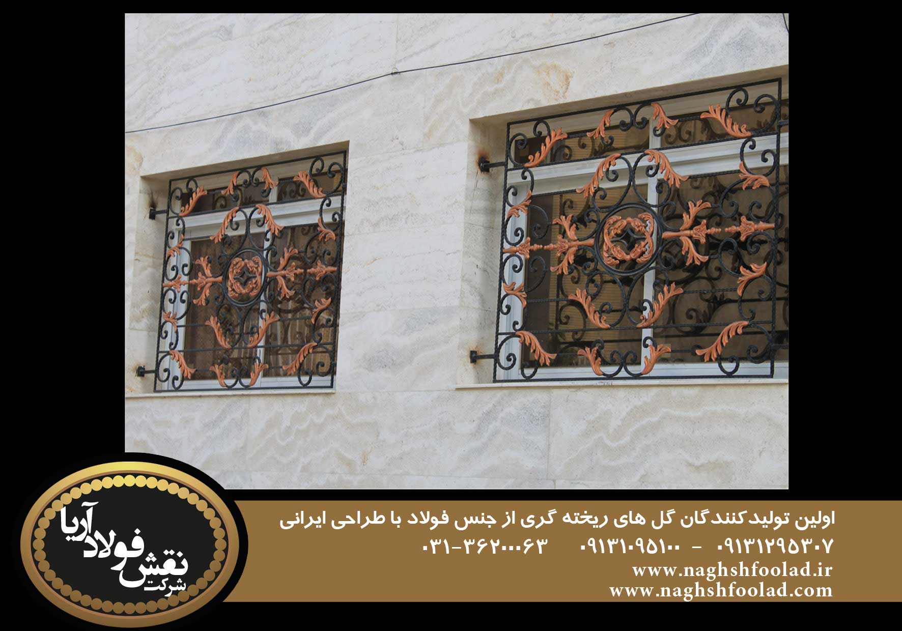خرید حفاظ پنجره