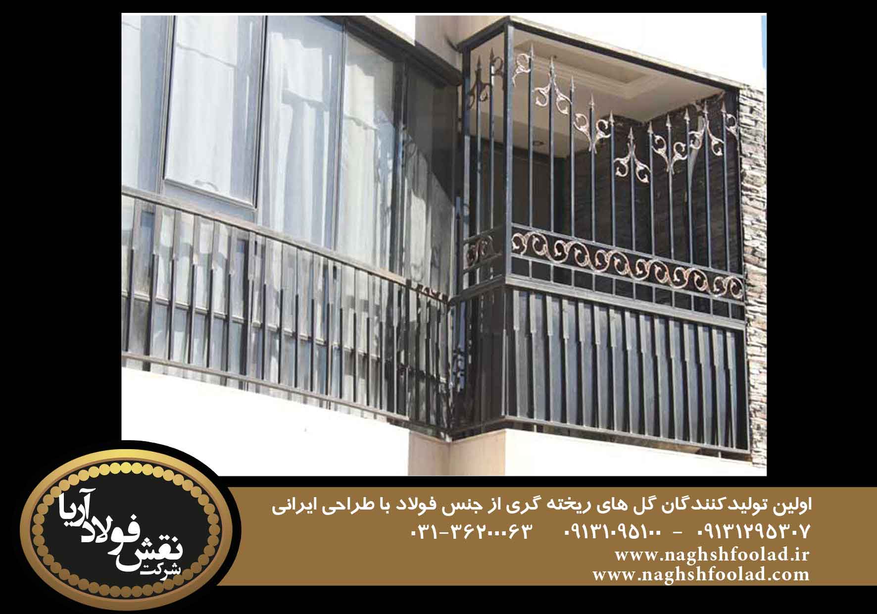 نرده تراس ساختمان با کیفیت بالا
