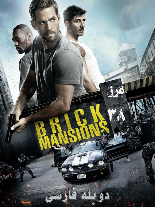 دانلود دوبله فارسی فیلم Brick Mansions 2014