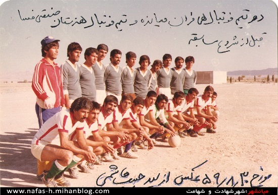 تاریخچه ای کوتاه از تشکیل تیم فوتبال همافران میانشهر+عکس