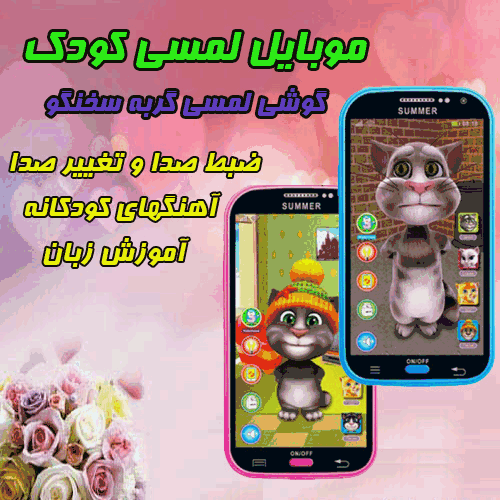 Afbeeldingsresultaat voor تصاویر گوشی تام سخنگو