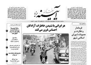 شماره 423