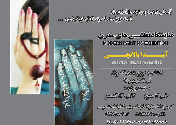 http://s3.picofile.com/file/8207547542/aida_balanchi.jpg