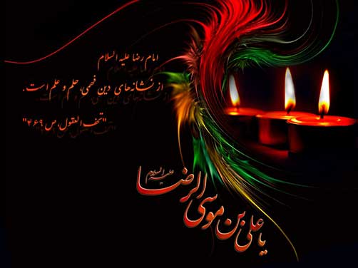 اهمیت زیارت امام رضا(ع)،هیئت زوارالحسین(ع)