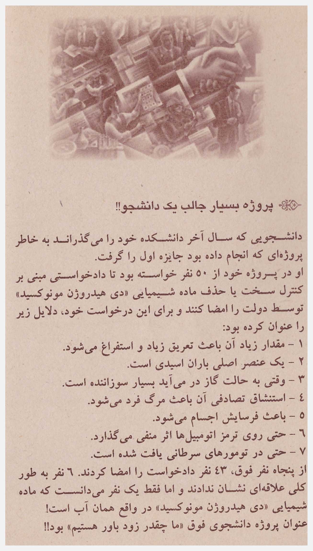 پروژه بسیار جالب یک دانشجو