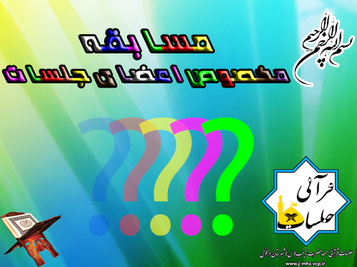 مسابقه پنجم/سوال،حدس تصویر،حدس تعداد،پیدا کردن اختلاف