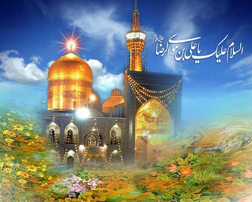 میلاد ضامن آهو حضرت امام رضا (ع)