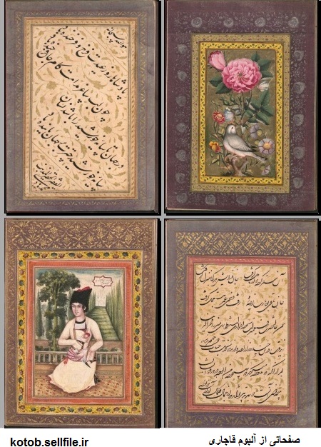 آلبوم قاجاری