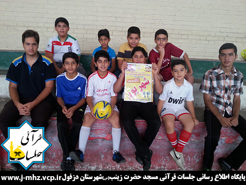 فوتسال ۶ شهریور ۹۴
