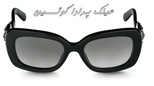 خرید اینترنتی عینک آفتابی زنانه پرادا