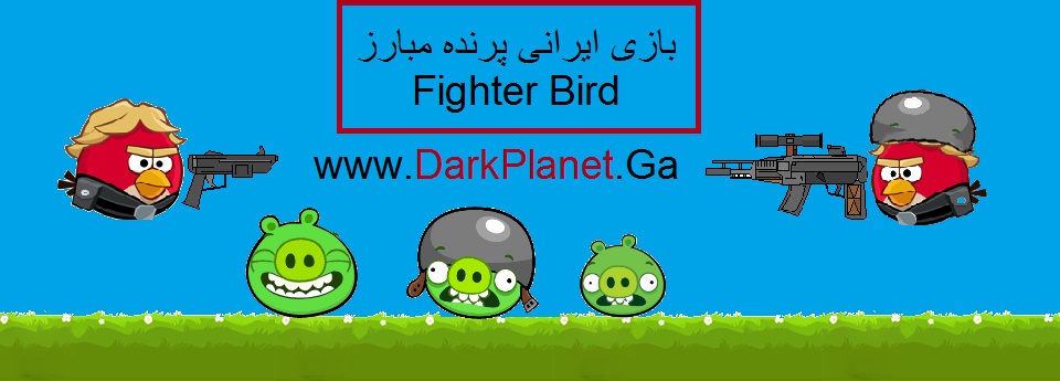 [تصویر:  FighterBird_Baner.jpg]