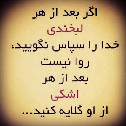 پاسخ به:جملات زیبا