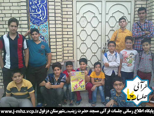 اردوی تفریحی ۱۱ شهریور ۹۴