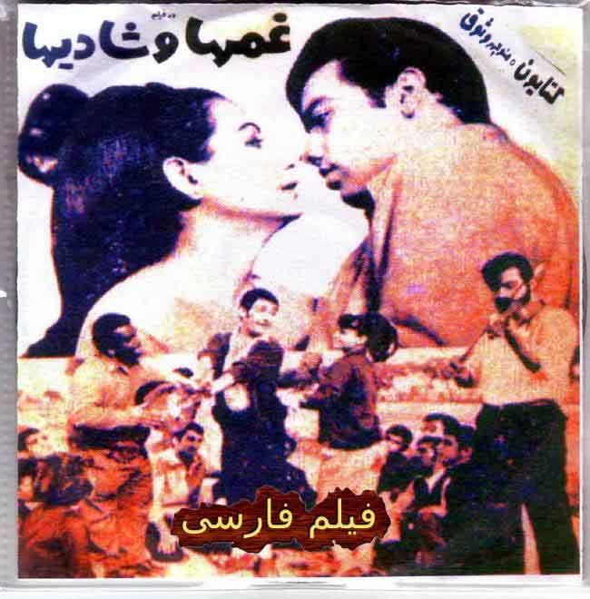 فیلم ایران قدیم غم ها و شادی ها