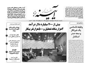 شماره 425