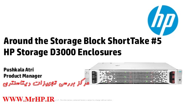 HP D3600 Rack-mountable 12-Bay Storage Enclosure, nas چیست,