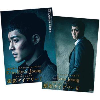 [Henecia JP] Kim Hyun Joong Inspiring Generation Shooting diary Ⅰ,Ⅱ in added reservation [DATVshopping] [2015.09.01]