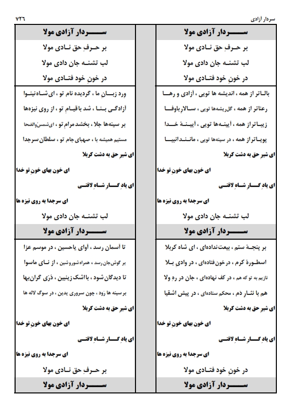 سردار آزادی