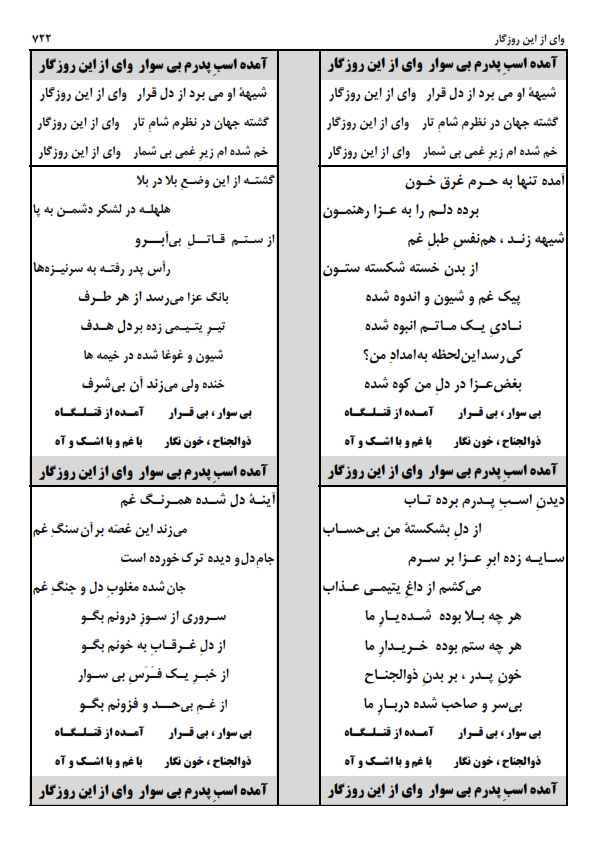 وای از این روزگار