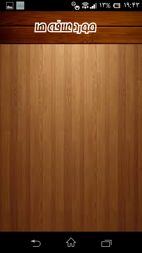 Screenshot_%DB%B2%DB%B0%DB%B1%DB%B5_%DB%