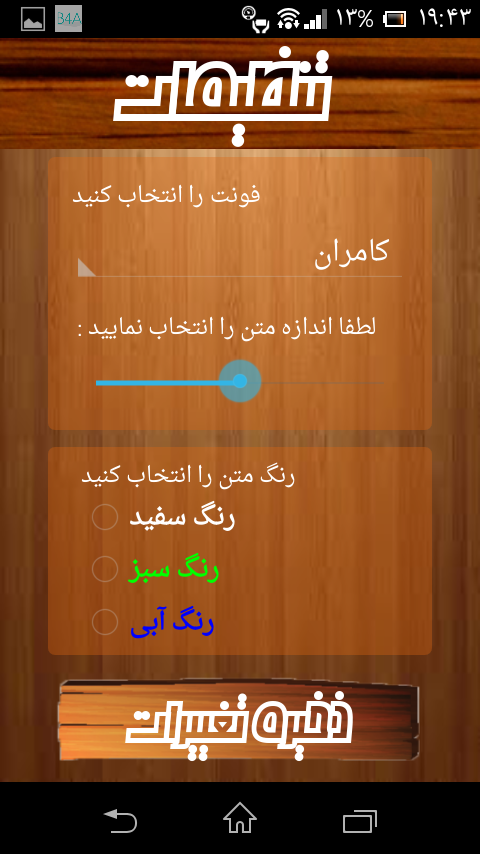 Screenshot_%DB%B2%DB%B0%DB%B1%DB%B5_%DB%
