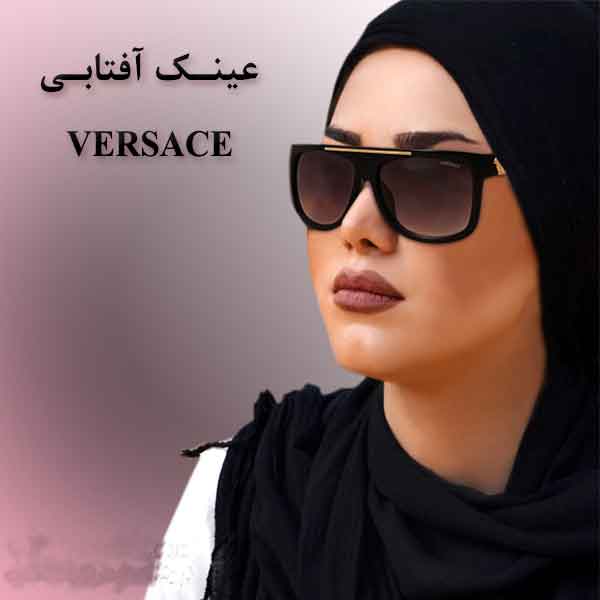 عینک ورساچه