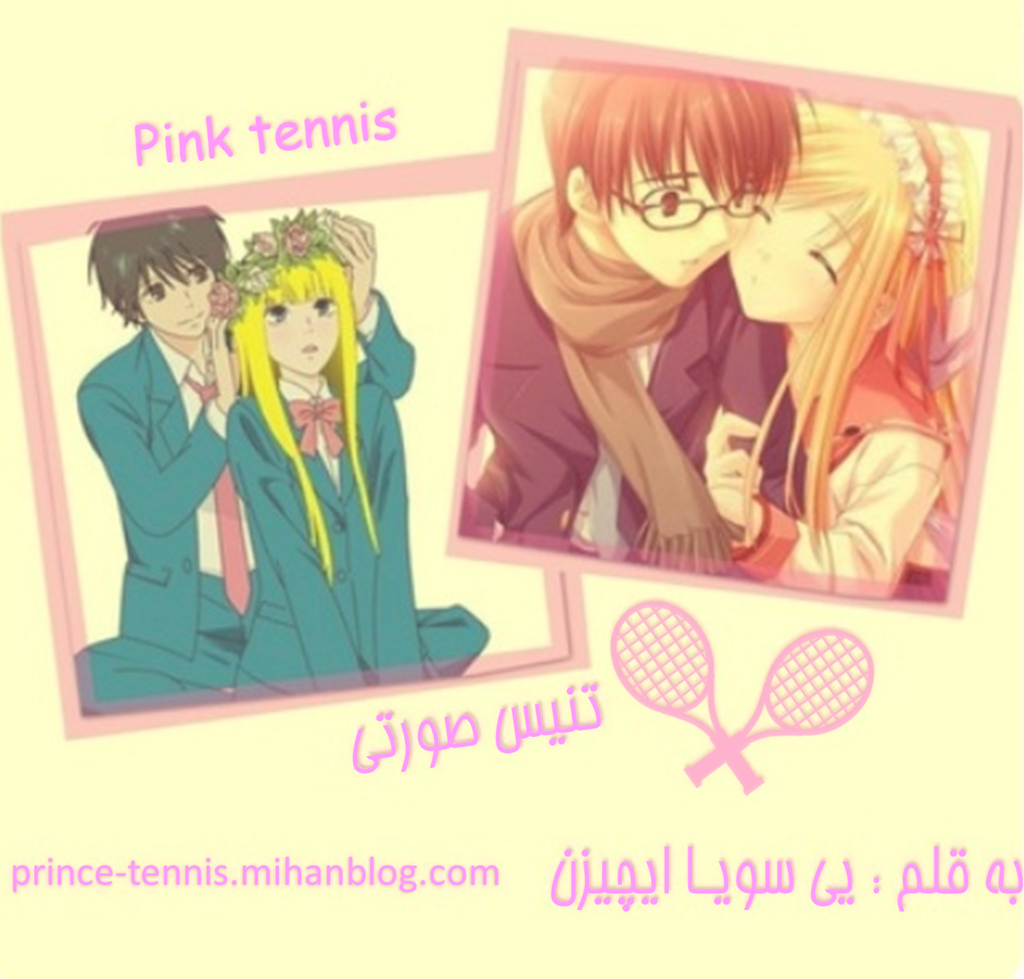 http://s3.picofile.com/file/8211133842/%D8%AC%D9%84%D8%AF_%D8%B1%D9%85%D8%A7%D9%86_%D8%AA%D9%86%DB%8C%D8%B3_%D8%B5%D9%88%D8%B1%D8%AA%DB%8C.png