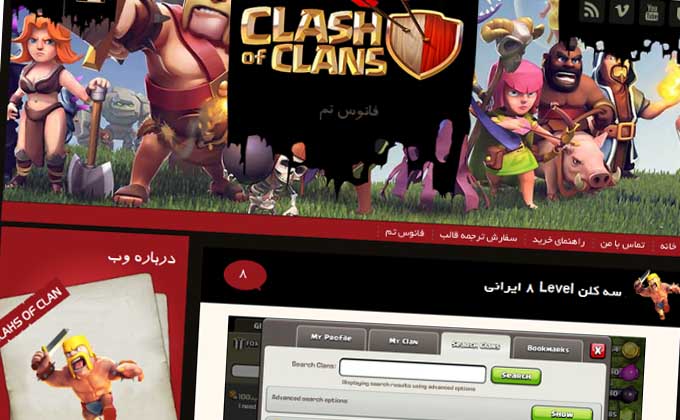 قالب clash of clan برای بلاگ بیان