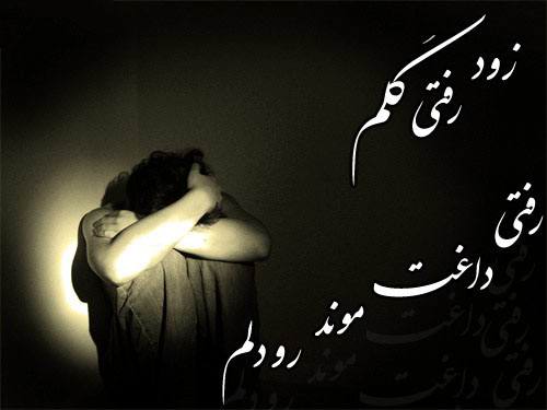 رفت