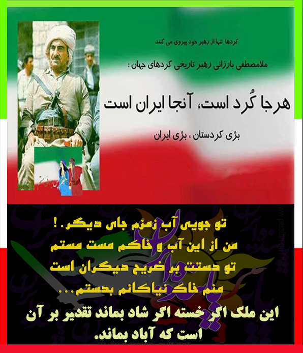 ایــــران آریــــا ایــــران آریــــا